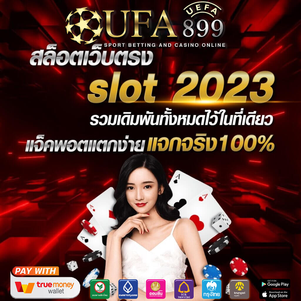 texas king slot สุดยอดคาสิโนออนไลน์ กราฟิกสวย โบนัสจัดเต็ม